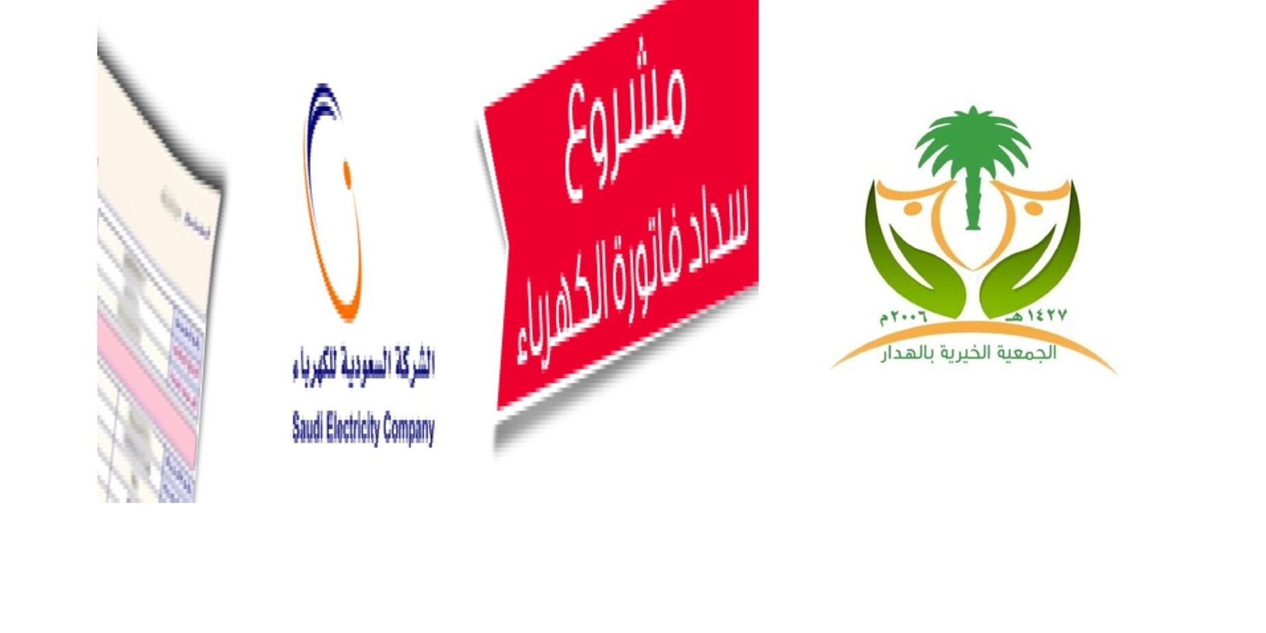 شعار الفرصة تفريج الكرب